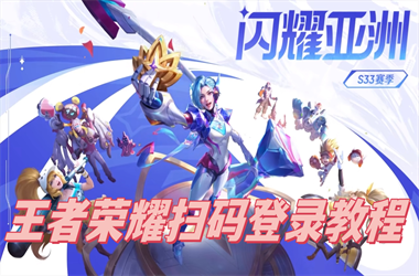 77777788888免费四肖-2025港资料免费大全扫码登录教程